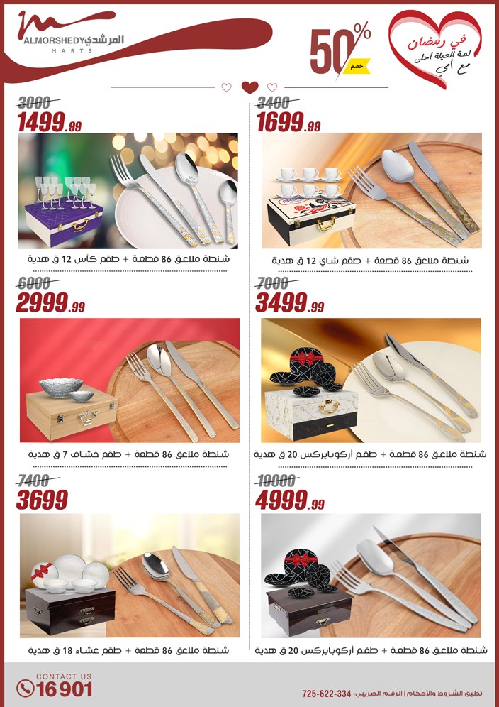 almorshedy offers from 9mar to 9mar 2025 عروض المرشدى من 9 مارس حتى 9 مارس 2025 صفحة رقم 78